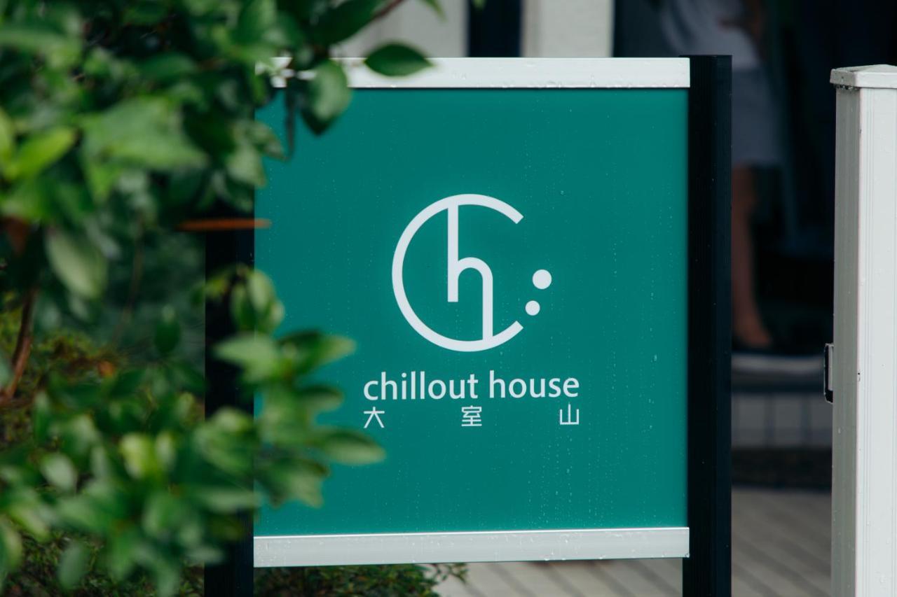 Chillout House 大室山 Ito (Shizuoka) Exterior foto